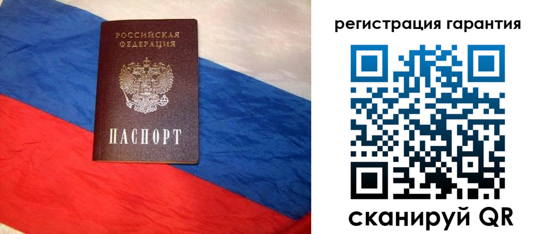 временная прописка в Светлом