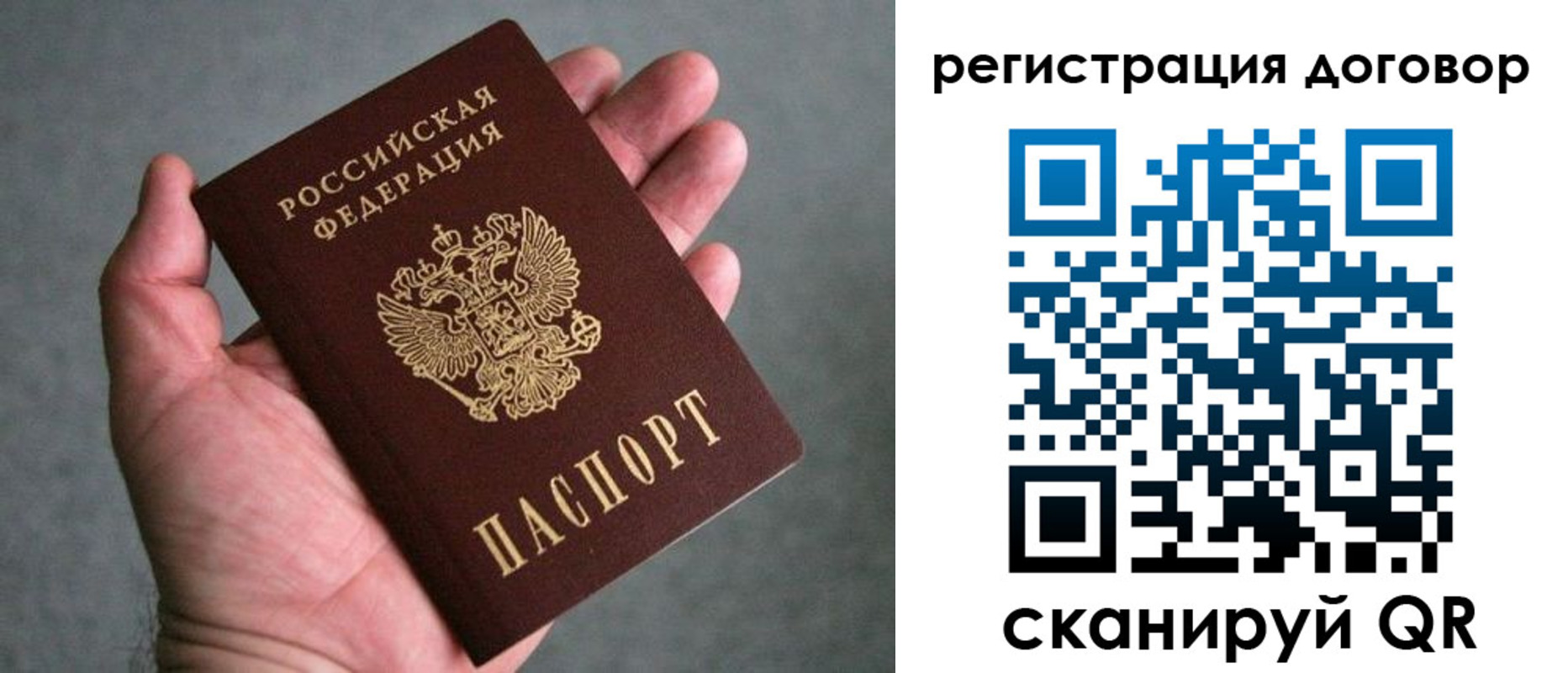 регистрация для дет. сада в Светлом