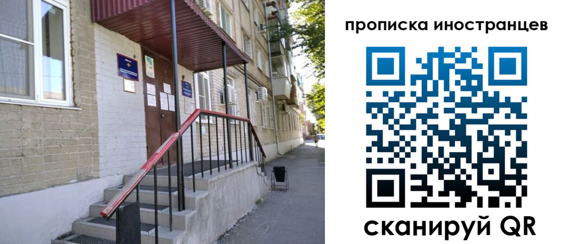 прописка для военкомата в Светлом
