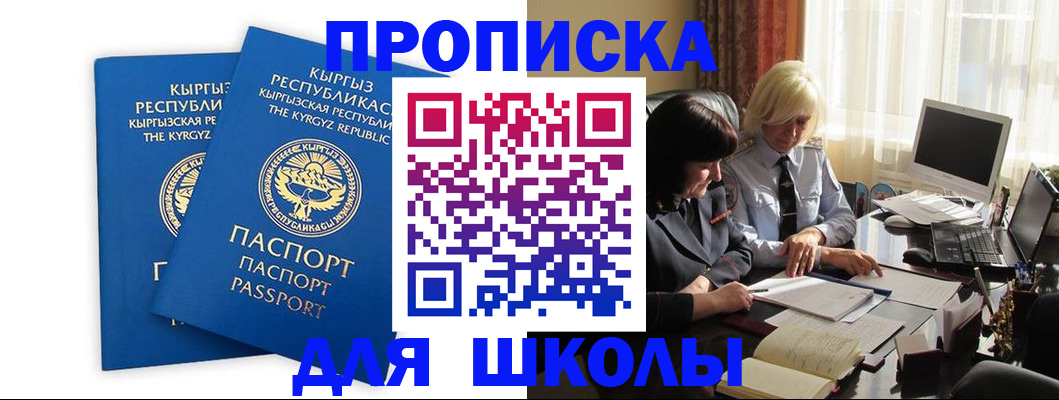 прописка иностранных граждан в Светлом