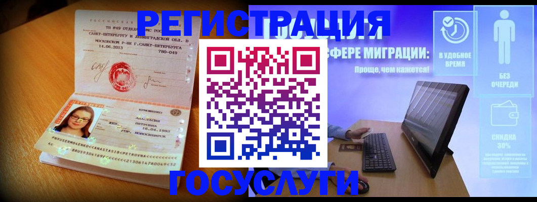 прописка гарантия в Светлом