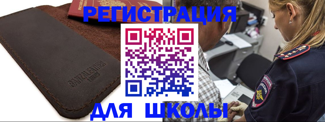 прописка иностранных граждан в Светлом