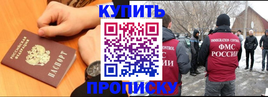 регистрация в Светлом